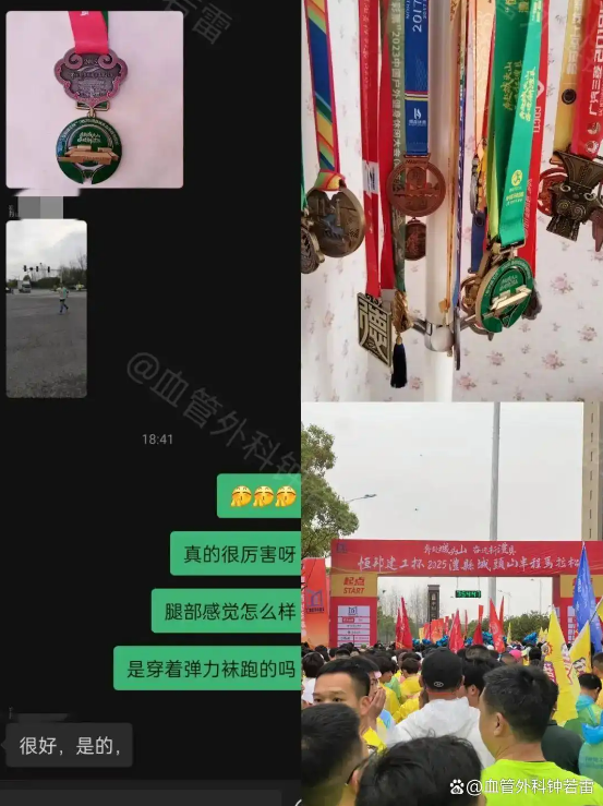 2小时24分27秒！湖南64岁静脉曲张患者，术后半年跑赢半程马拉松