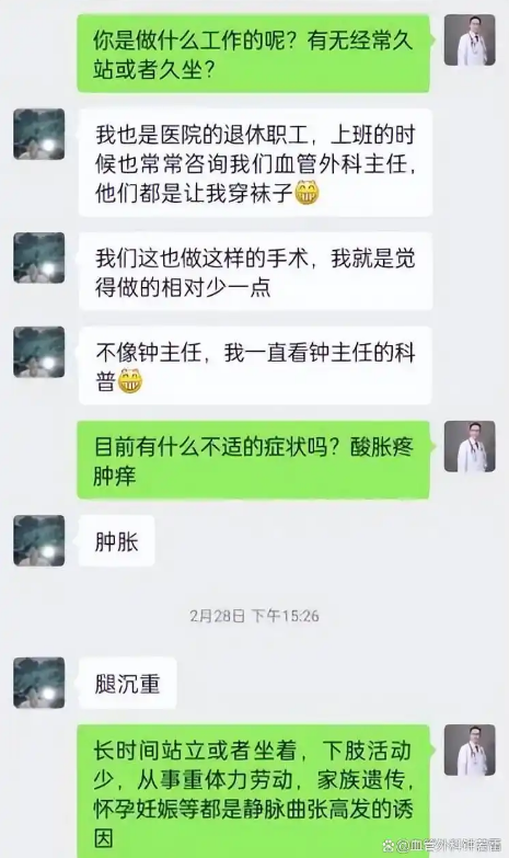 安徽59岁大姐静脉曲张，和朋友跨省来做微创，术后笑容藏不住了