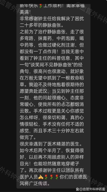 广西63岁阿姨静脉曲张，微创术后2个月反馈，句句都是大实话